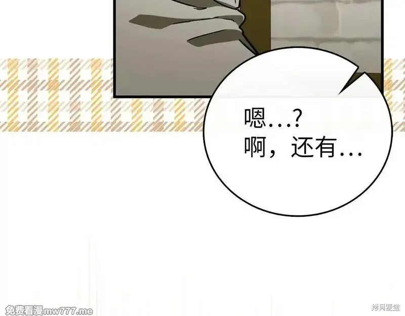 圣子是什么狗屁，这是现代医学的力量,第110话,第138张