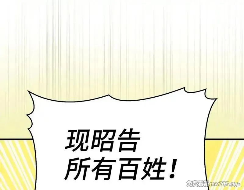 圣子是什么狗屁，这是现代医学的力量,第110话,第139张