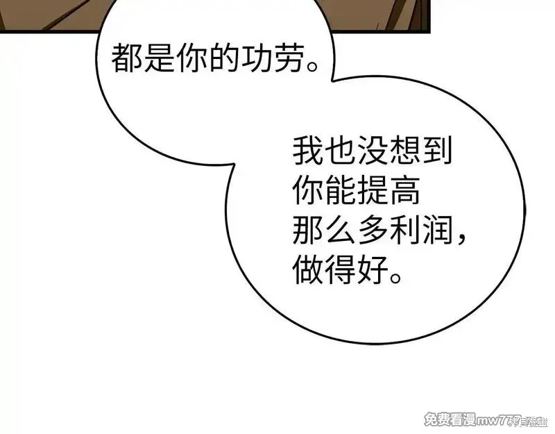 圣子是什么狗屁，这是现代医学的力量,第110话,第14张