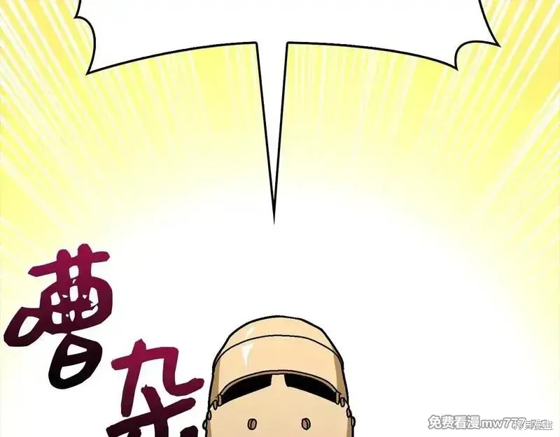 圣子是什么狗屁，这是现代医学的力量,第110话,第140张