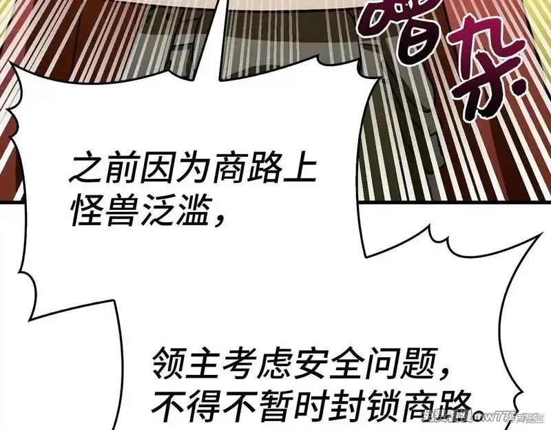 圣子是什么狗屁，这是现代医学的力量,第110话,第142张