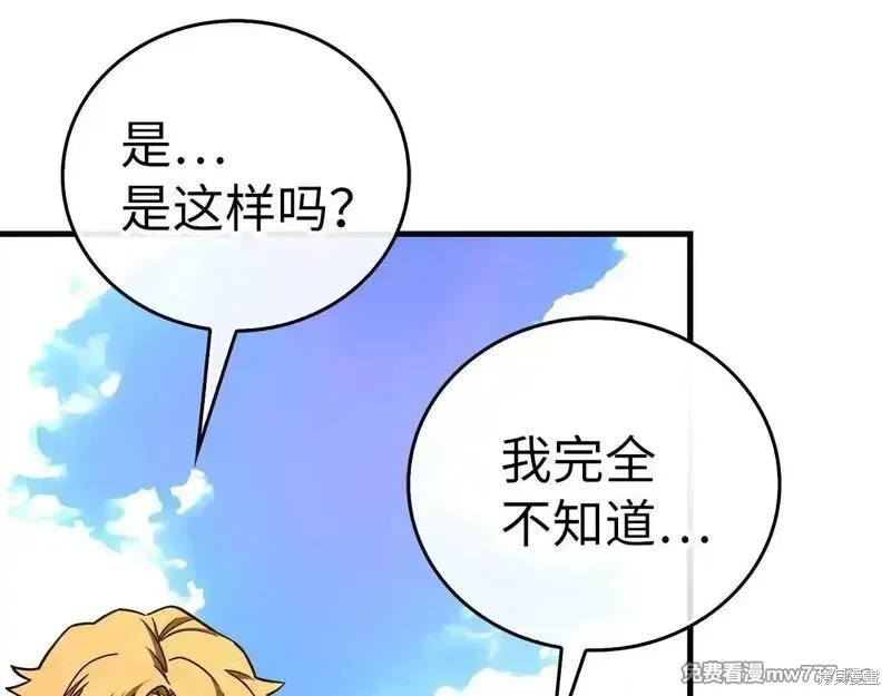圣子是什么狗屁，这是现代医学的力量,第110话,第144张