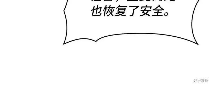 圣子是什么狗屁，这是现代医学的力量,第110话,第147张