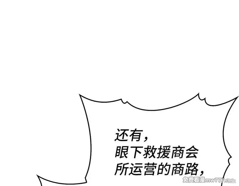 圣子是什么狗屁，这是现代医学的力量,第110话,第148张