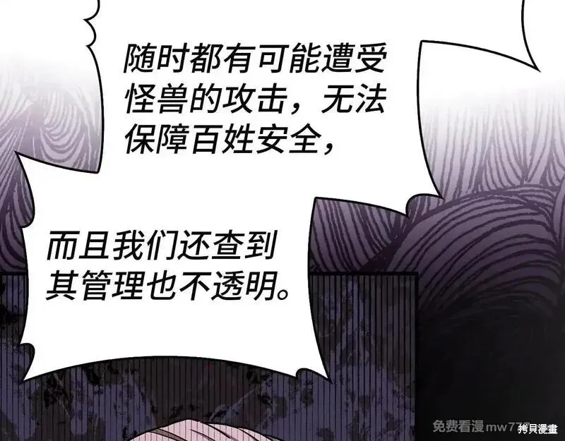 圣子是什么狗屁，这是现代医学的力量,第110话,第149张