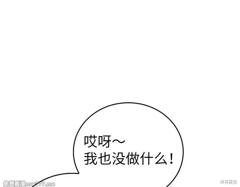 圣子是什么狗屁，这是现代医学的力量,第110话,第15张