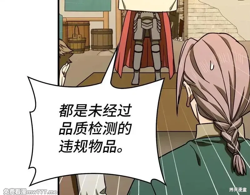 圣子是什么狗屁，这是现代医学的力量,第110话,第154张