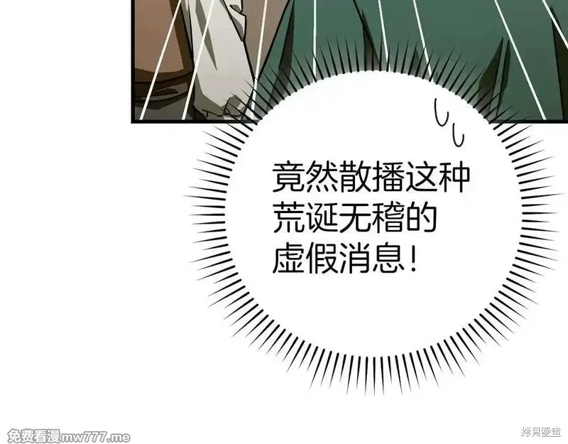 圣子是什么狗屁，这是现代医学的力量,第110话,第155张
