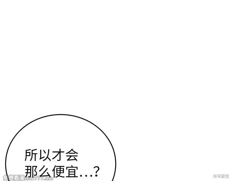圣子是什么狗屁，这是现代医学的力量,第110话,第156张