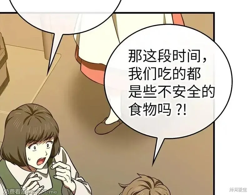 圣子是什么狗屁，这是现代医学的力量,第110话,第157张