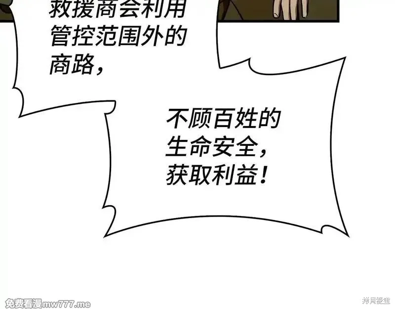 圣子是什么狗屁，这是现代医学的力量,第110话,第159张