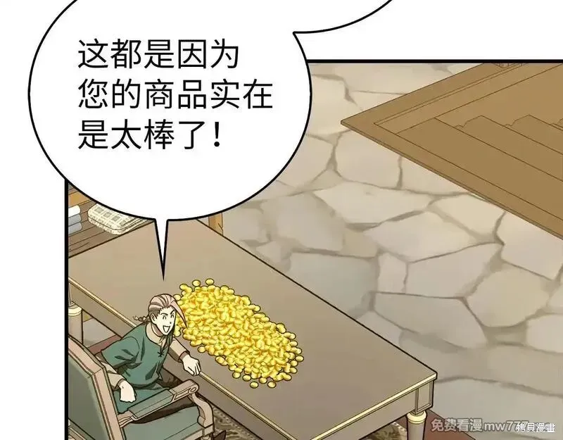 圣子是什么狗屁，这是现代医学的力量,第110话,第16张
