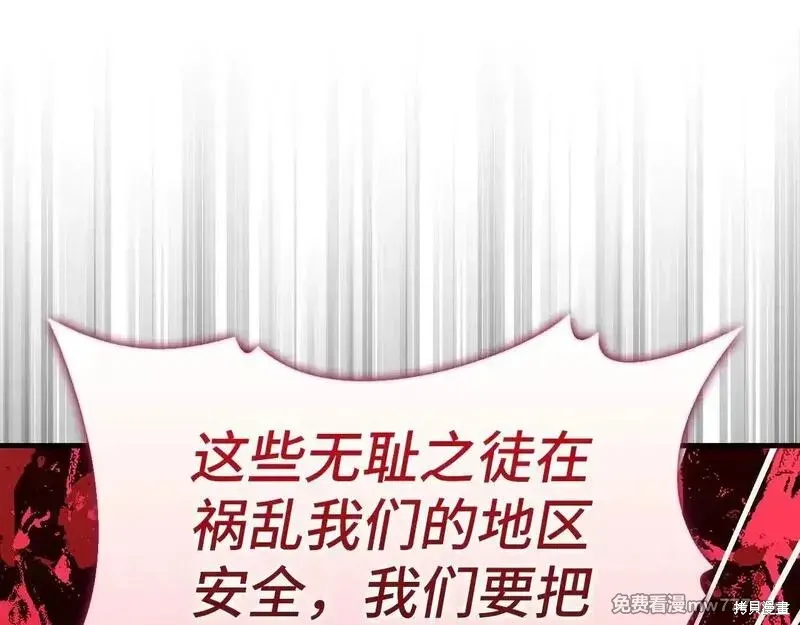 圣子是什么狗屁，这是现代医学的力量,第110话,第160张