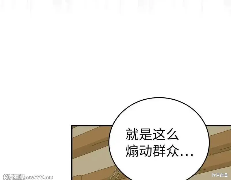 圣子是什么狗屁，这是现代医学的力量,第110话,第164张
