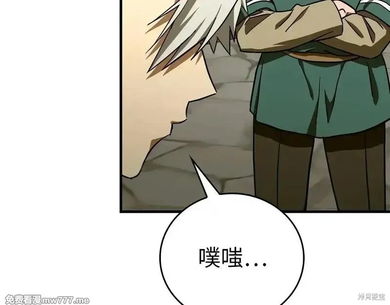 圣子是什么狗屁，这是现代医学的力量,第110话,第166张