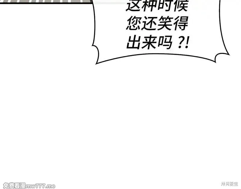 圣子是什么狗屁，这是现代医学的力量,第110话,第170张