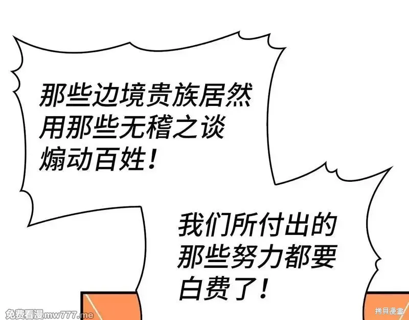 圣子是什么狗屁，这是现代医学的力量,第110话,第171张