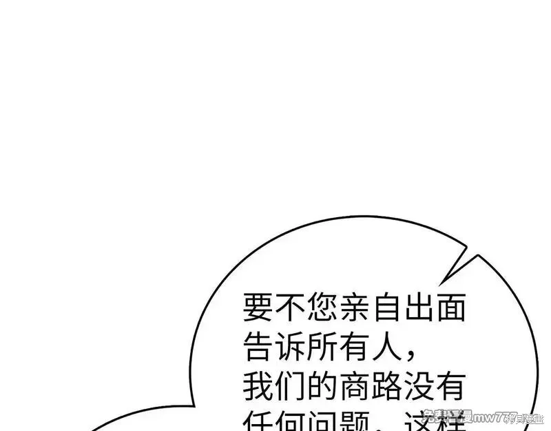 圣子是什么狗屁，这是现代医学的力量,第110话,第175张
