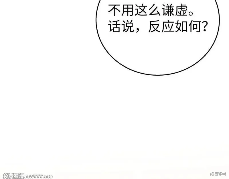 圣子是什么狗屁，这是现代医学的力量,第110话,第18张