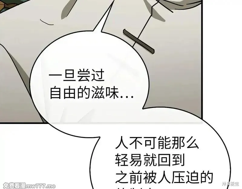 圣子是什么狗屁，这是现代医学的力量,第110话,第181张