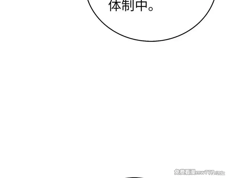 圣子是什么狗屁，这是现代医学的力量,第110话,第182张