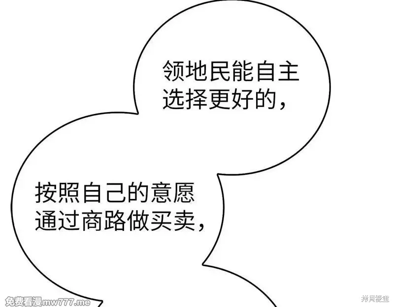 圣子是什么狗屁，这是现代医学的力量,第110话,第183张