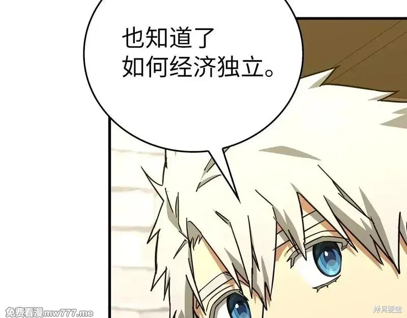 圣子是什么狗屁，这是现代医学的力量,第110话,第184张