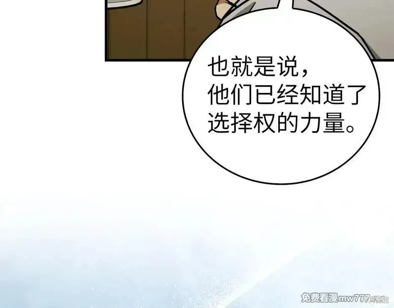 圣子是什么狗屁，这是现代医学的力量,第110话,第186张