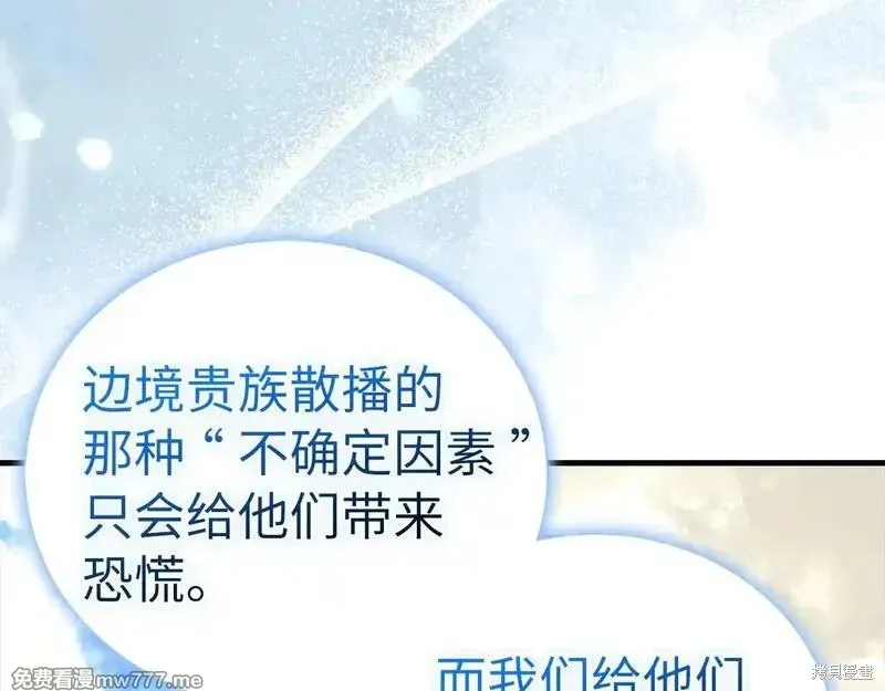 圣子是什么狗屁，这是现代医学的力量,第110话,第187张