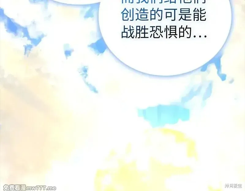 圣子是什么狗屁，这是现代医学的力量,第110话,第188张