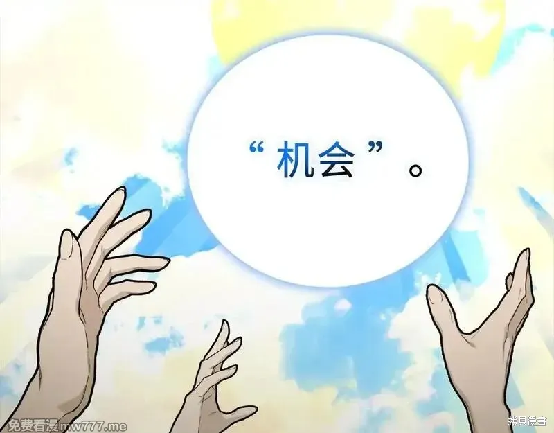 圣子是什么狗屁，这是现代医学的力量,第110话,第189张