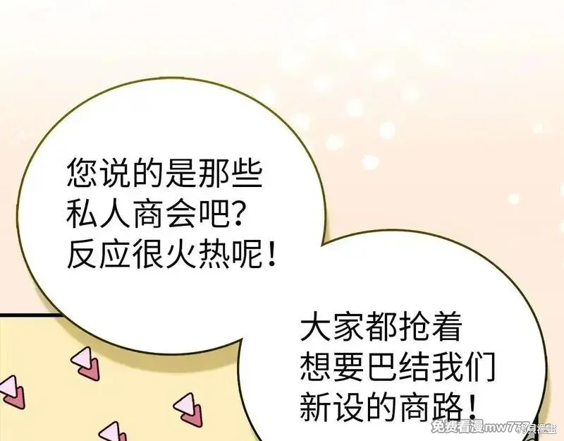 圣子是什么狗屁，这是现代医学的力量,第110话,第19张