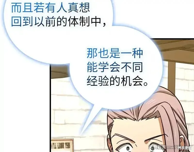 圣子是什么狗屁，这是现代医学的力量,第110话,第191张