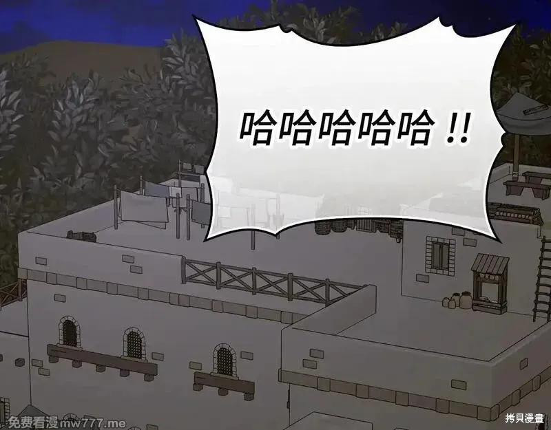 圣子是什么狗屁，这是现代医学的力量,第110话,第2张