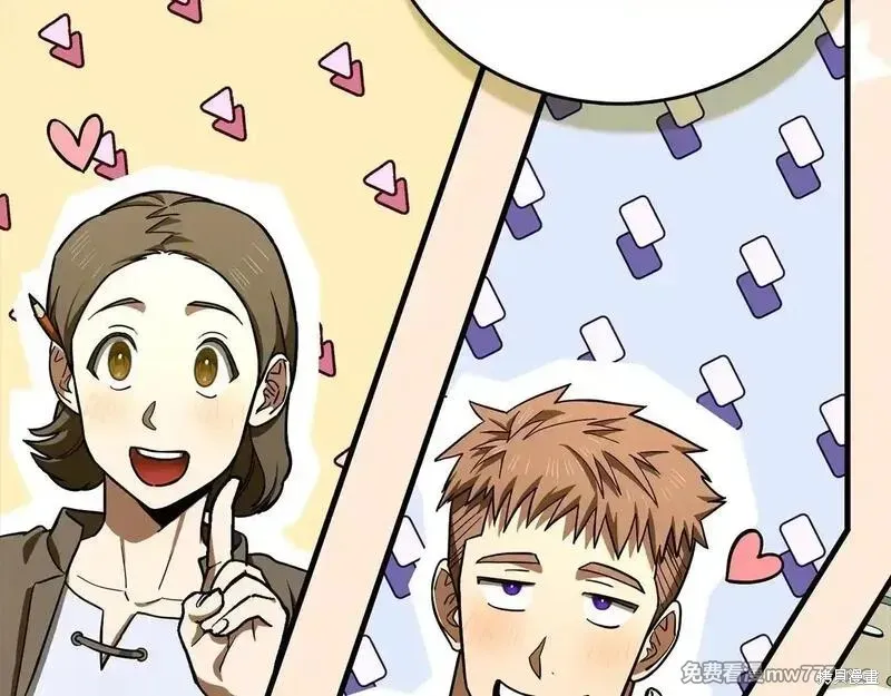 圣子是什么狗屁，这是现代医学的力量,第110话,第20张