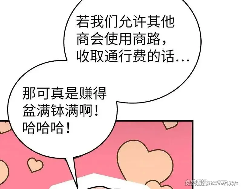 圣子是什么狗屁，这是现代医学的力量,第110话,第23张