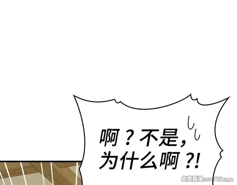 圣子是什么狗屁，这是现代医学的力量,第110话,第27张