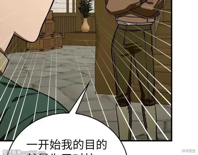 圣子是什么狗屁，这是现代医学的力量,第110话,第29张