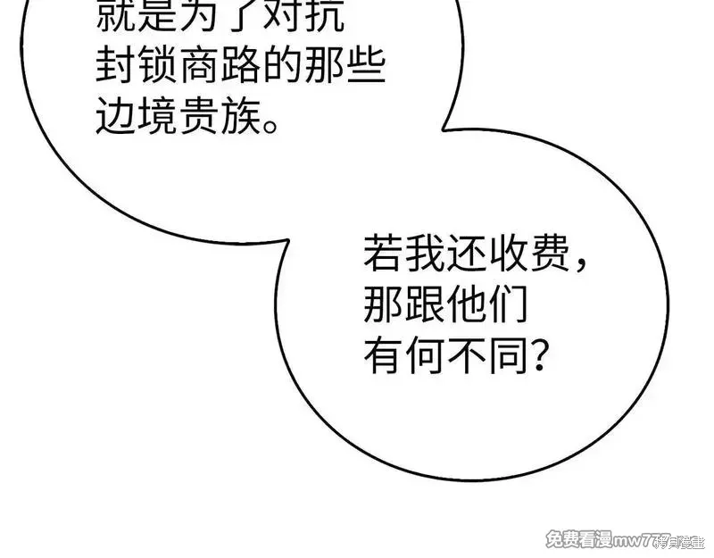 圣子是什么狗屁，这是现代医学的力量,第110话,第30张