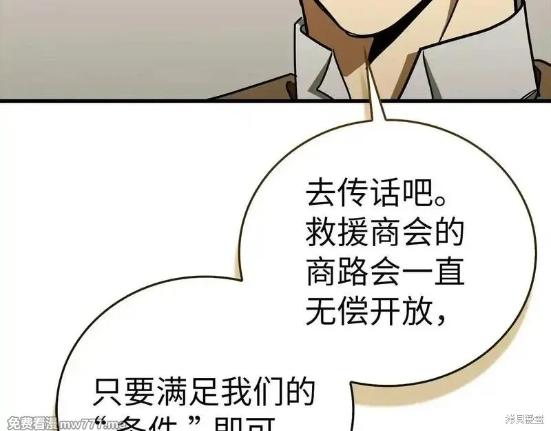 圣子是什么狗屁，这是现代医学的力量,第110话,第33张