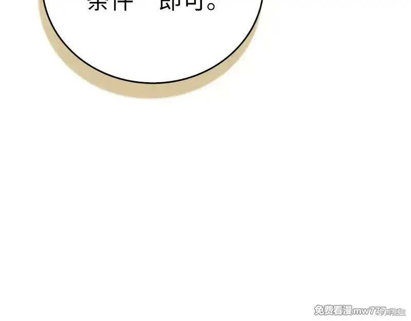 圣子是什么狗屁，这是现代医学的力量,第110话,第34张
