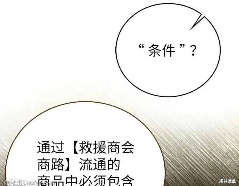 圣子是什么狗屁，这是现代医学的力量,第110话,第35张