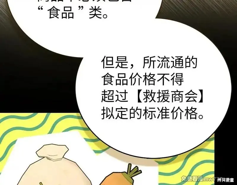 圣子是什么狗屁，这是现代医学的力量,第110话,第36张