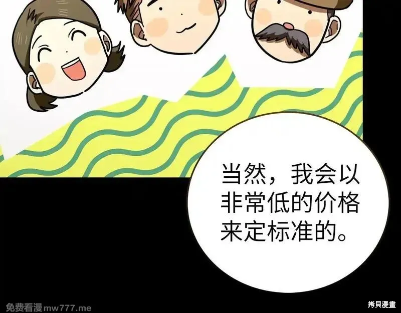 圣子是什么狗屁，这是现代医学的力量,第110话,第38张
