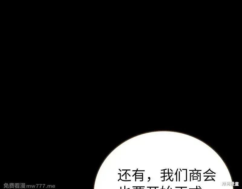 圣子是什么狗屁，这是现代医学的力量,第110话,第39张