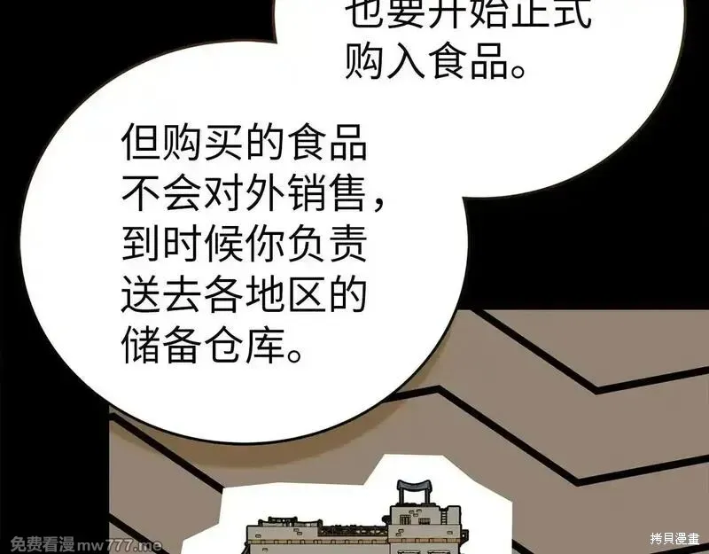 圣子是什么狗屁，这是现代医学的力量,第110话,第40张