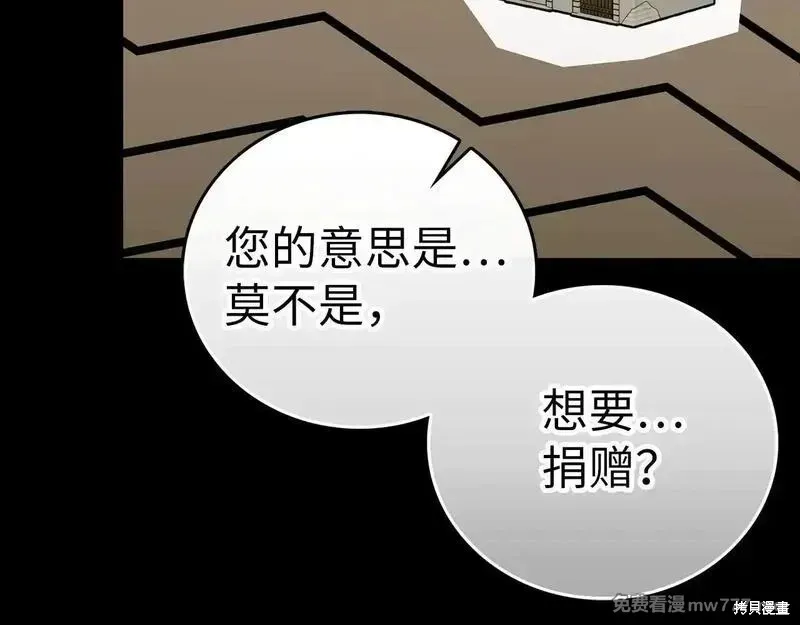 圣子是什么狗屁，这是现代医学的力量,第110话,第42张