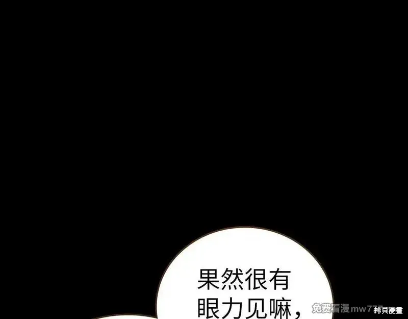 圣子是什么狗屁，这是现代医学的力量,第110话,第43张