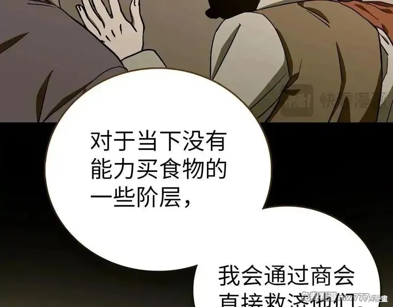 圣子是什么狗屁，这是现代医学的力量,第110话,第46张