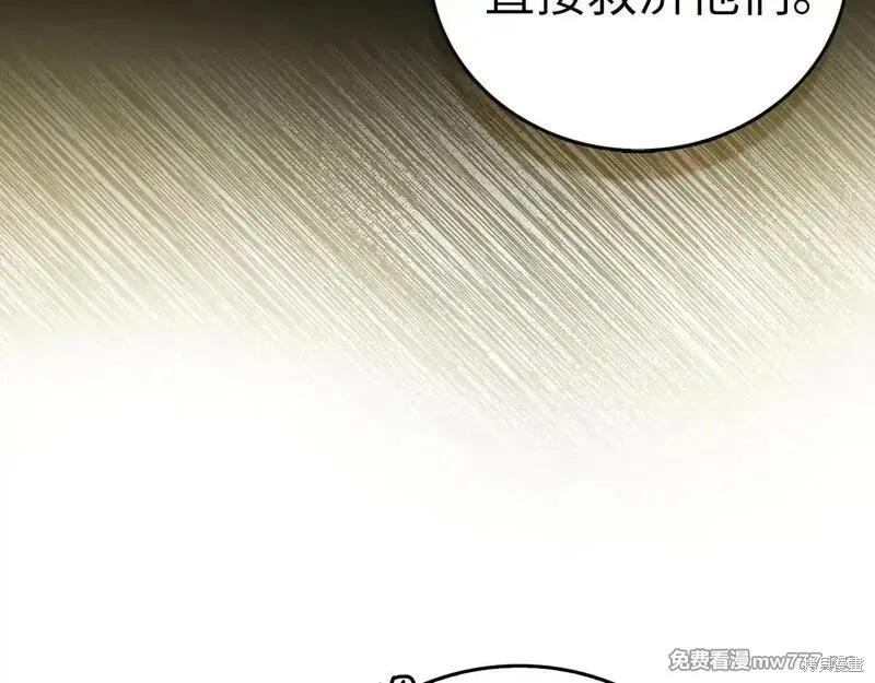 圣子是什么狗屁，这是现代医学的力量,第110话,第47张